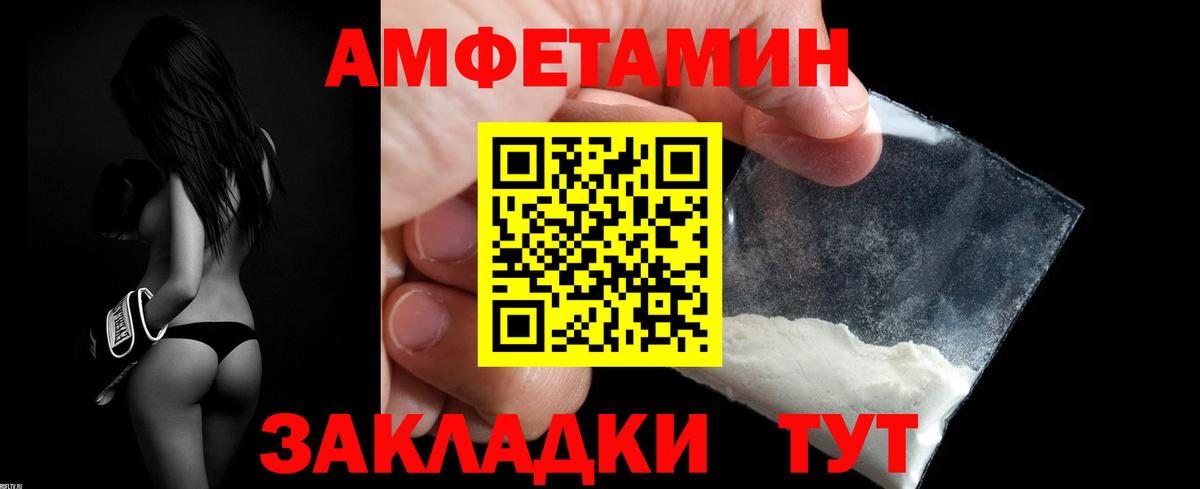 Amphetamine 97% Магадан