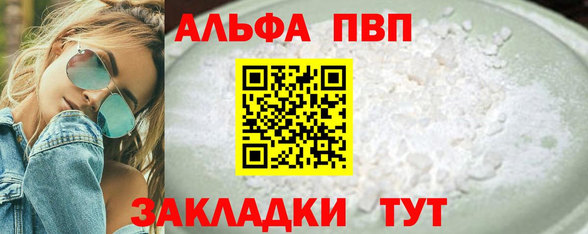 АМФЕТАМИН Магадан