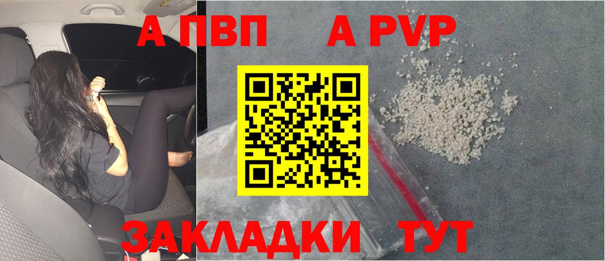 Alpha-PVP мука  Alpha-PVP  A PVP кристаллы  Вход с VPN  Магадан  APVP мука 