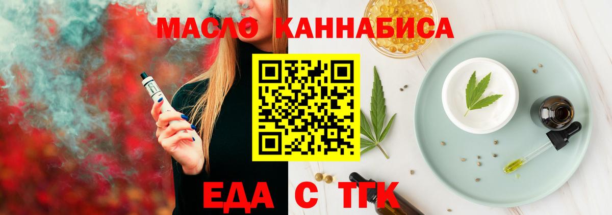 Canna-Cookies марихуана  Вход с VPN  Магадан 