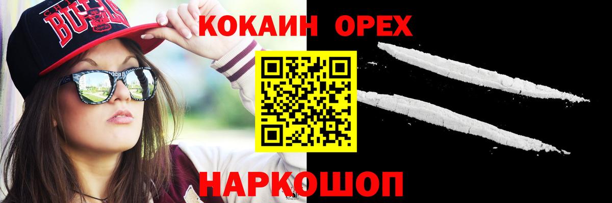 Кокаин  Вход с VPN  Магадан  КОКАИН Перу  КОКАИН Columbia 