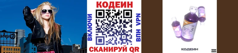 Кодеиновый сироп Lean Purple Drank  как найти   ОМГ ОМГ ссылки  Магадан 