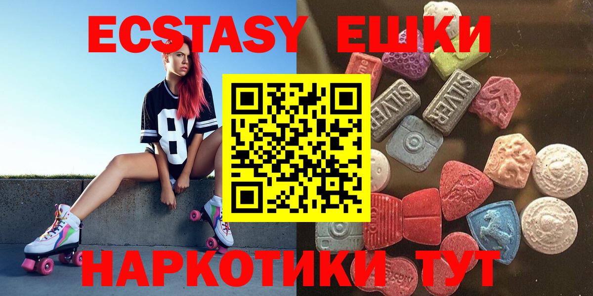 Ecstasy бентли  Ecstasy  omg маркетплейс  Вход с VPN  Ecstasy XTC  Магадан 