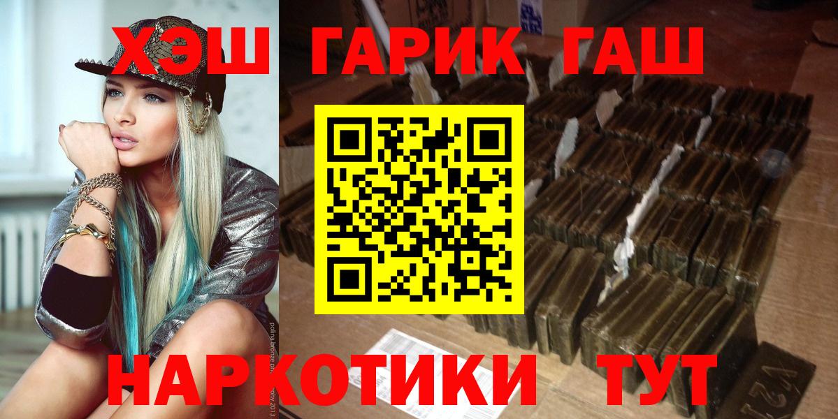НБОМе  МЕФ  КОКАИН  Конопля  МЕФ   Кодеин  Вход с VPN  Магадан  ГАШИШ 