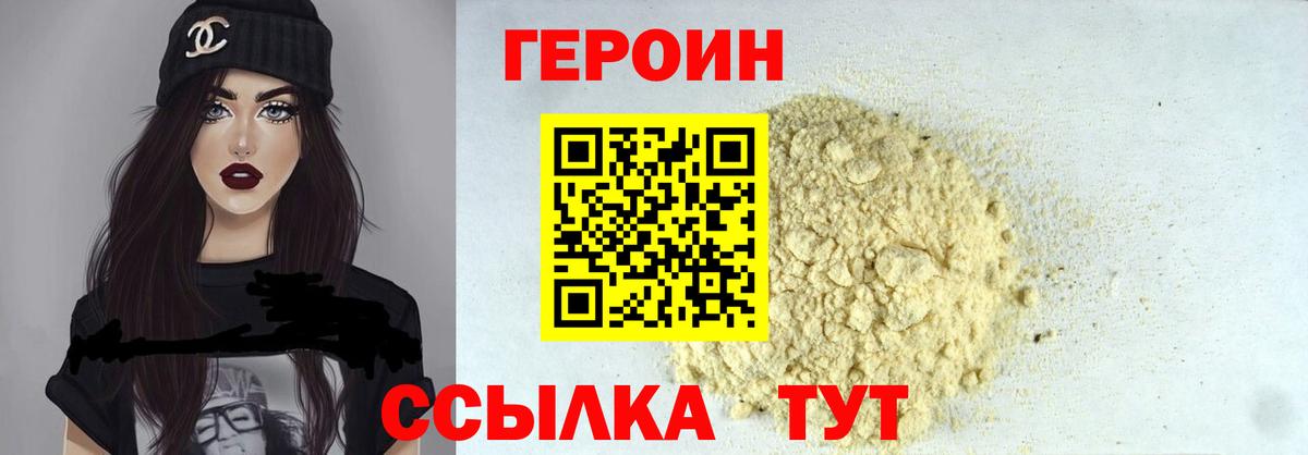 Магадан  ГЕРОИН афганец  Героин  Вход с VPN 