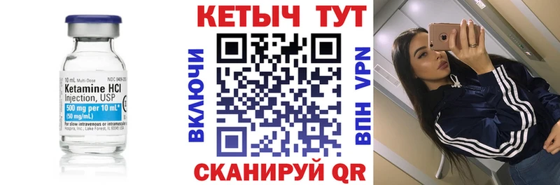 Кетамин VHQ Магадан