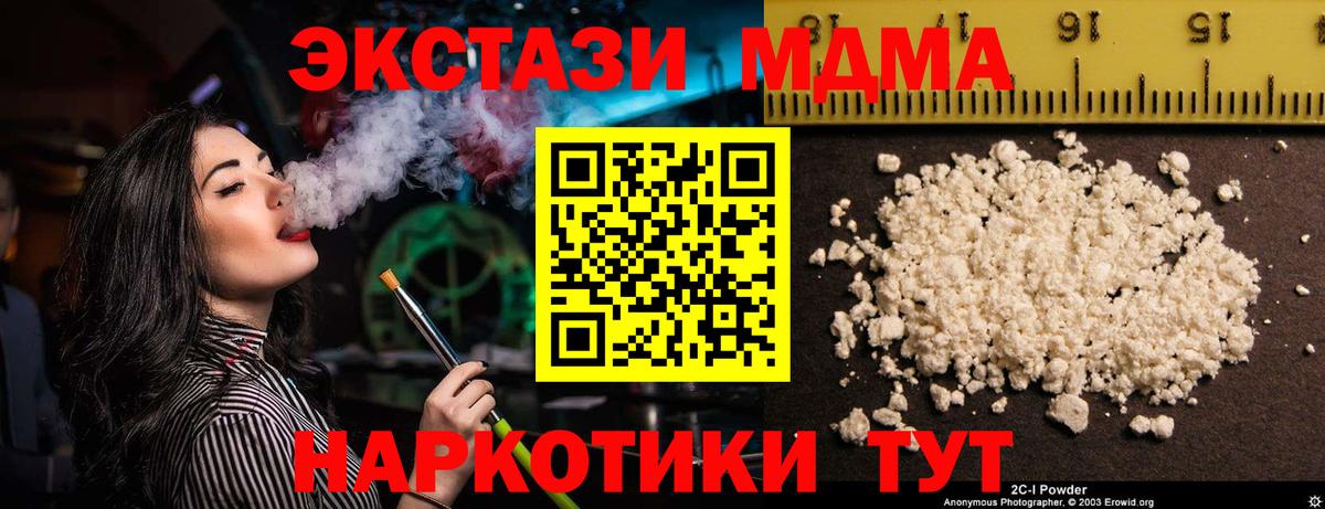 МДМА VHQ  Вход с VPN  МДМА Molly  MDMA  Магадан 