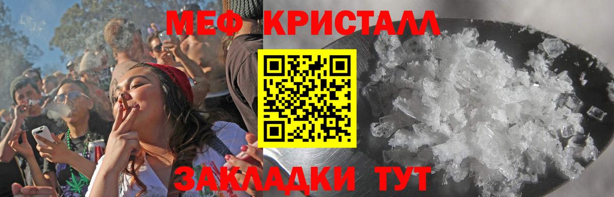 Меф мука Магадан