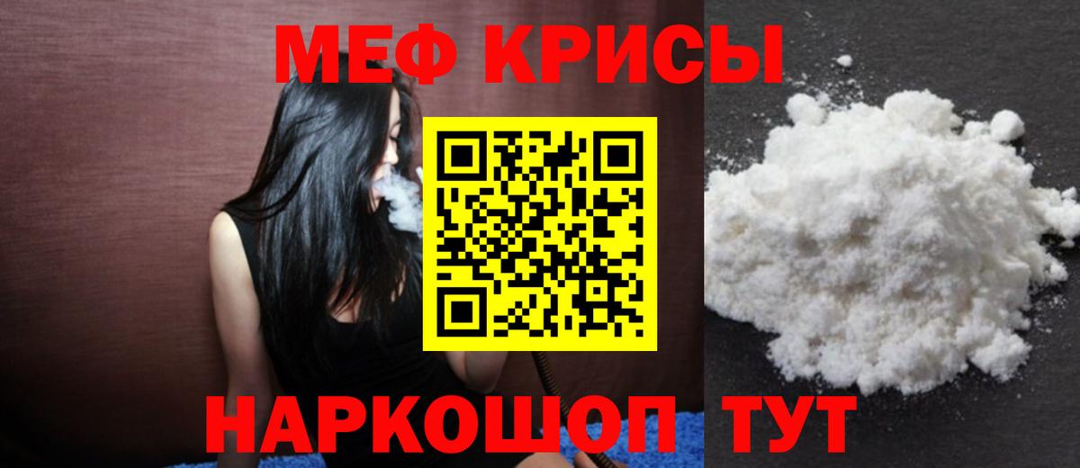 Меф  Вход с VPN  МЯУ-МЯУ мяу мяу  Магадан  купить наркотик  Мефедрон mephedrone 