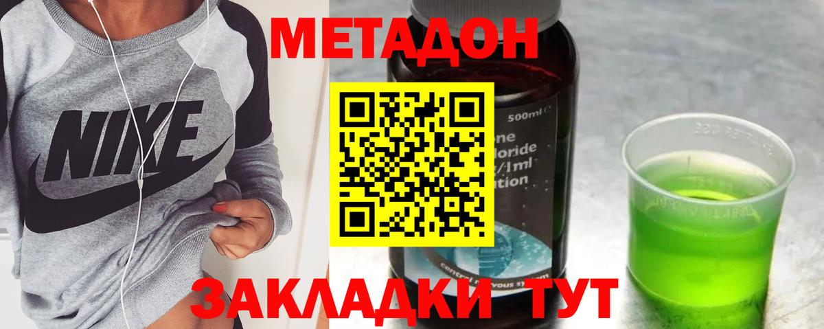 Магадан  МЕТАДОН мёд  Вход с VPN  Метадон мёд 