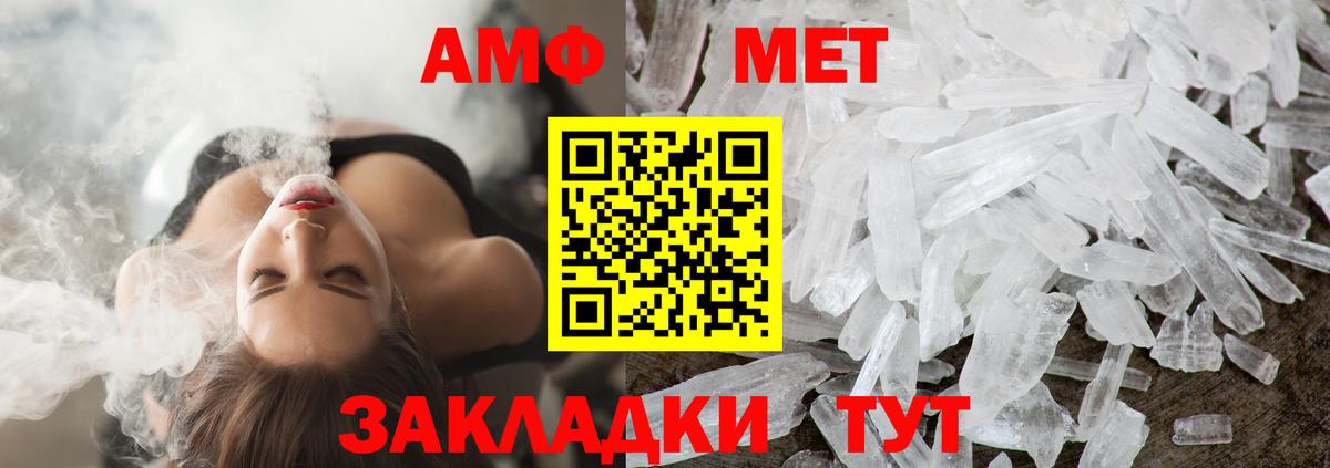 МЕТАМФЕТАМИН Декстрометамфетамин 99.9%  Вход с VPN  Магадан  МЕТАМФЕТАМИН Декстрометамфетамин 99.9% 