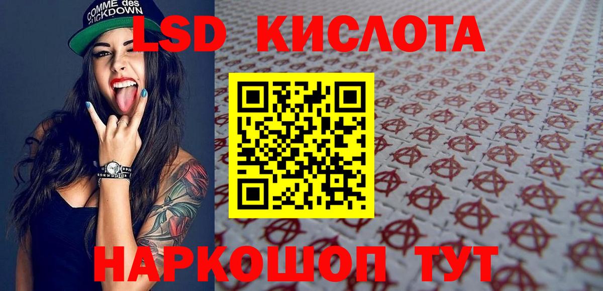Магадан  магазин продажи   Вход с VPN  Марки 25I-NBOMe 1500мкг 
