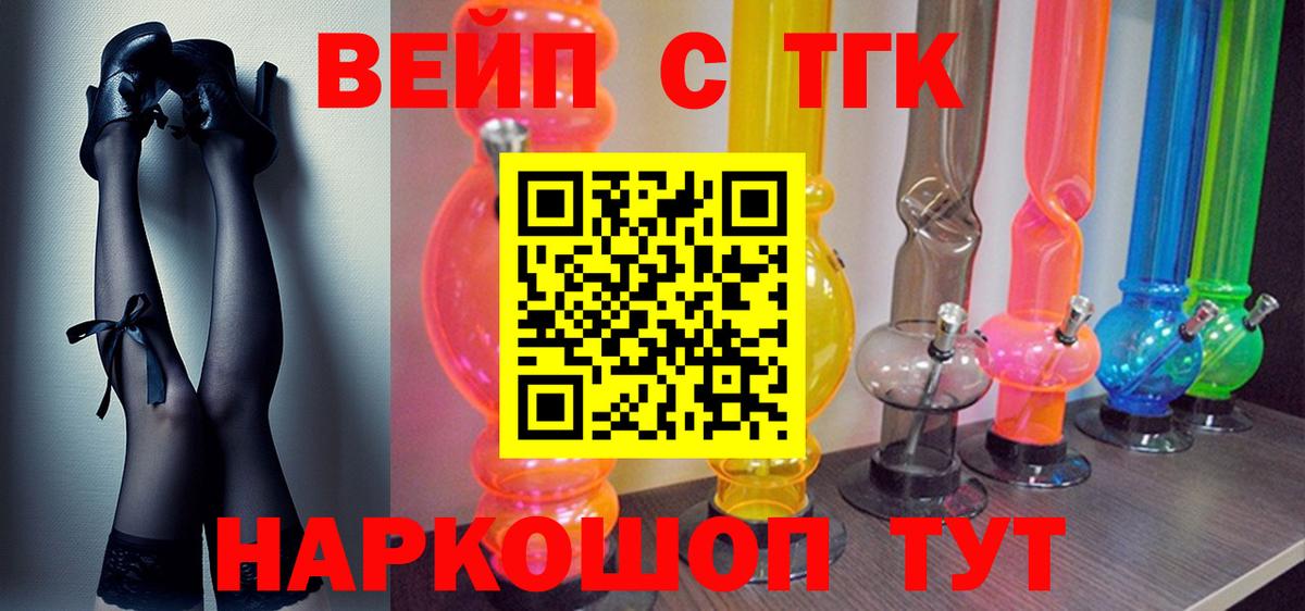 Дистиллят ТГК гашишное масло Магадан