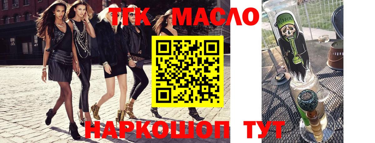 Дистиллят ТГК Wax  Вход с VPN  Магадан  Дистиллят ТГК Wax 